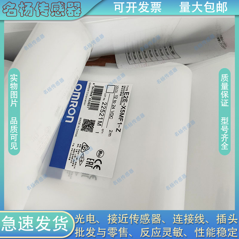 接近开关E2E-X5MF-1-Z X2ME2-Z X3D1-N X5MF2 X10MF1-M1 14MD2 Y1
