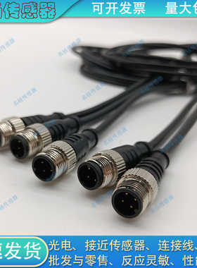 全新 XZCPV1241L10 XZCPV1241L2 XZCPV1241L5 传感器开关延长线缆