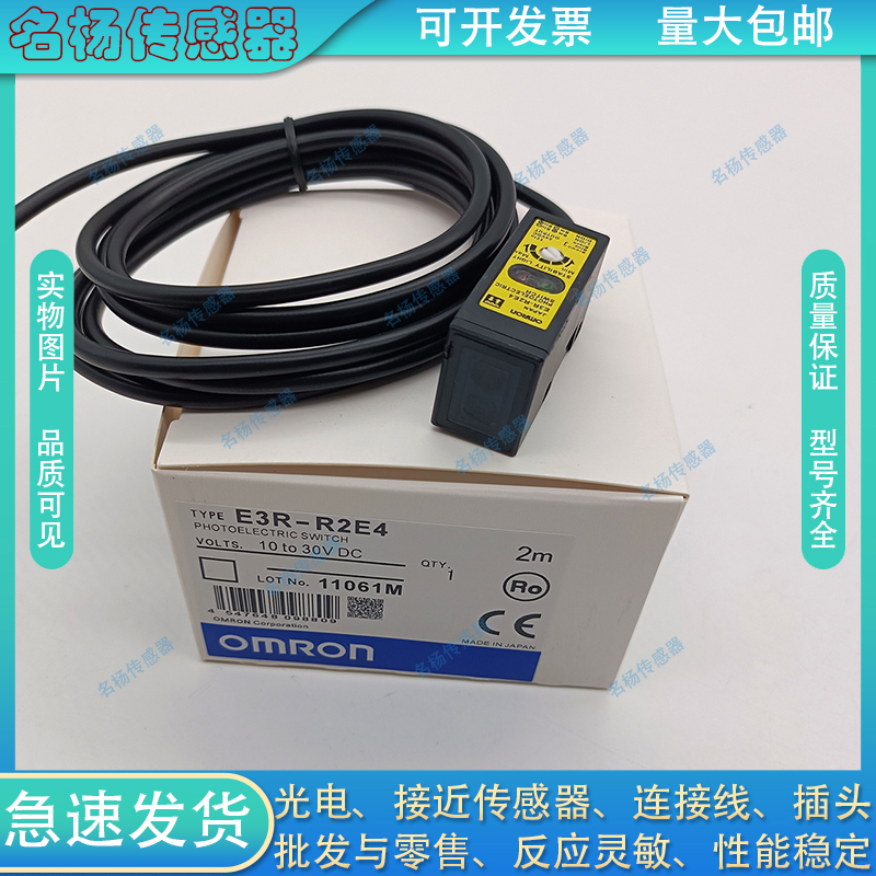 E3R-R2E4镜面传感器光电开关