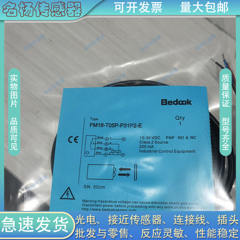 BedookBN-M804P-V11P2 M804N-V21P2传感器BB-M802N-V21S8-S