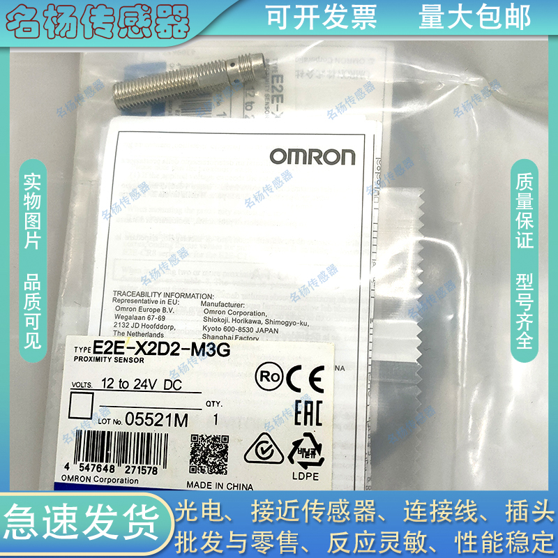 E2E-M18KS05-M1-B1/E2E-S05N03-WC-C12M/XS512B1PBL2插件式传感器