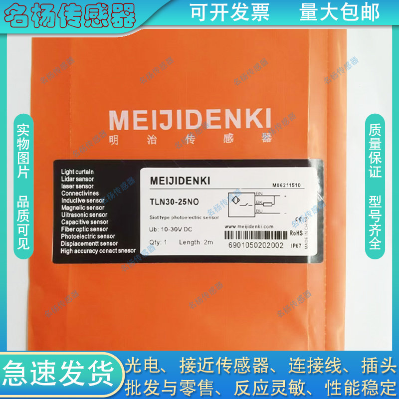 接近开关TLN30-25NO 25NO-E2 25NC 25PO 25PC 25NC-E2 25PC