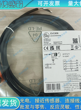 易福门延长线EVC856 EVC855 EVC858 EVC857 EVC852 EVC838 EVC818