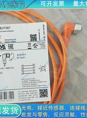 易福门延长线EVT067 EVT358 EVT064 EVT066 EVT067 EVT062 EVT069