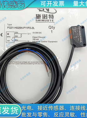 全新光电开关FQ31-H025N-P11P2-ZL T02N-P31P2-D-N 02P R2N