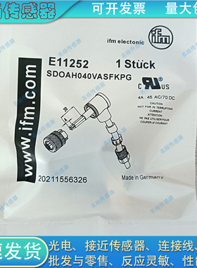 易福门可接线连接器E11252 E11658 E11657 E11774 E11795 E11043