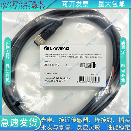 上海插头连接线磁敏传感器