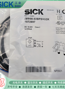 接近开关IMB08-02BPSVU2K/02BNOVT0K/02BNOVU2K电感式传感器