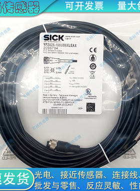 带插座延长线YF2A25-100UB6XLEAX YF2A28 YF2A24-050VB4XLEAX