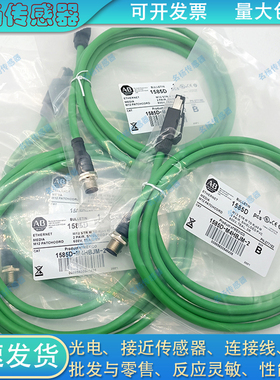 通用插头延长线1585D-M4HBJM-2/2M1/2M4/2M7/2M5/25/22/24/20