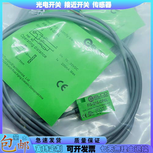 全新接近开关Fi15-G30-OP6L/Fi15X-G30-OP6L-Q12电感式传感器