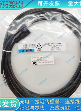 光电/接近开关XS2F-M12PVC3S2M/3A2M 3S3A5M 3S3A10M传感器延长线