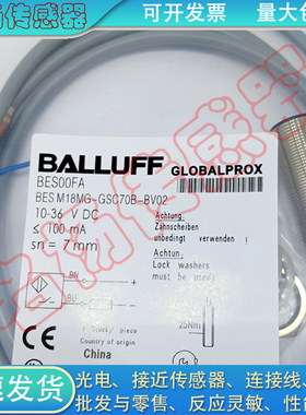 2线电感式接近开关BES00FA BES M18MG-GSC70B-BV02 传感器