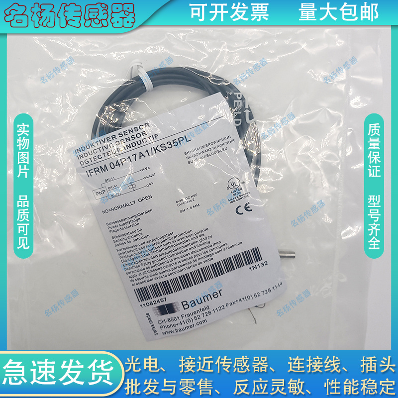 中国接近开关磁敏传感器