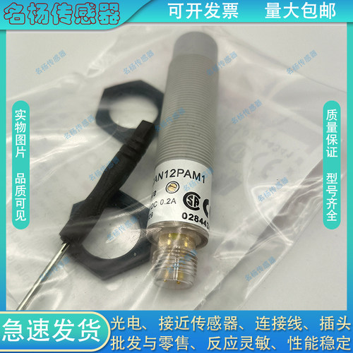 明治塑料外壳接近开关电容式