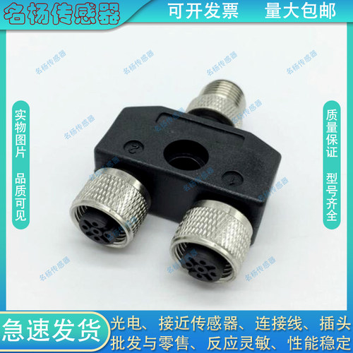 森特奈连接器Y型7/8电缆