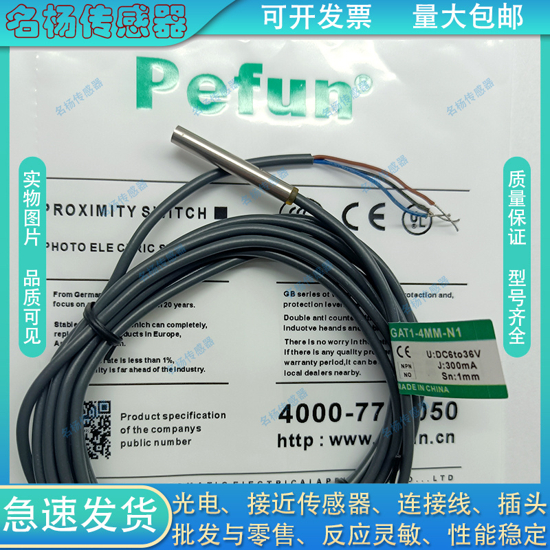 倍福宁金属接近开关电感式