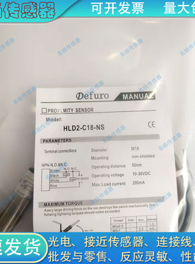 全新漫反射光电开关HLD2-C18-NS HLD2-C18-PS HLD2-C18-HS传感器