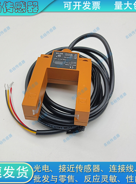 全新 槽型光电开关KJT-FU30-ZNK/ZNB/ZNKB/ZPK/ZPB/ZPKB传感器