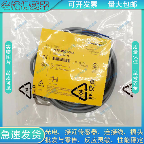 中国金属接近开关电感式