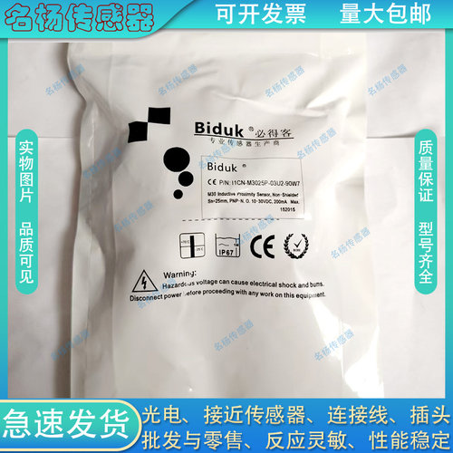 耐高温接近开关I1CN-M3025P-O3U2-90W7 HC1CN-M1815P-O3U2-120