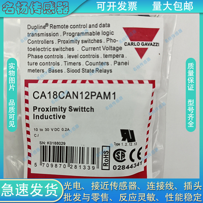 中国接近开关ICB12SF02PO