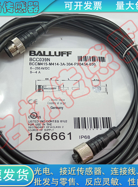 BCC039N BCCM415-M414-3A-304-PX0434-030传感器双头延长线