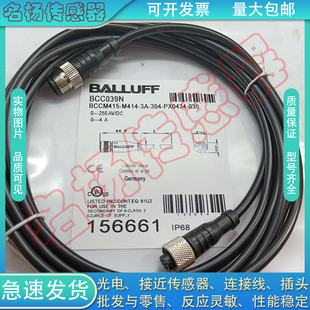 BCCM415 PX0434 M414 304 030传感器双头延长线 BCC039N