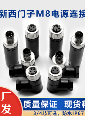 全新M8电源连接器6ES7194-2AA00-0AA0 6ES7194-2AC00-0AA0