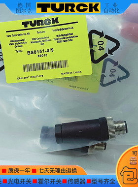 全新BS8151-0-9/B8241-0/BS8141-0/BS8251-0/9传感器接线器