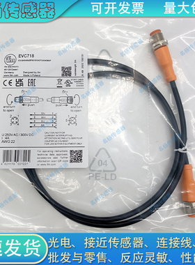 易福门延长线EVC718 EVC087 EVC528 EVC075 EVC527 EVC542 EVC145