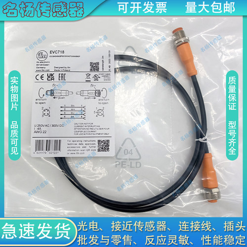 中国连接线电感式传感器