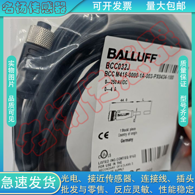 现货巴鲁夫开关连接线