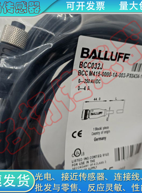全新 开关 BCC M314-0000-10-003-PX0434-050 BCC02N3延长线