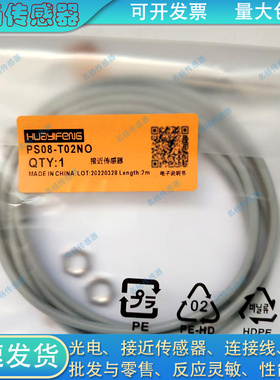 全新接近开关PS08-T02NO 02NC T02PO T02PC C1 E1.5PC-DR传感器
