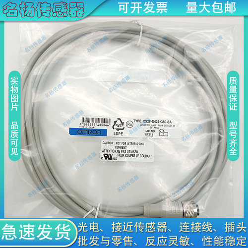 中国插头连接线磁敏传感器