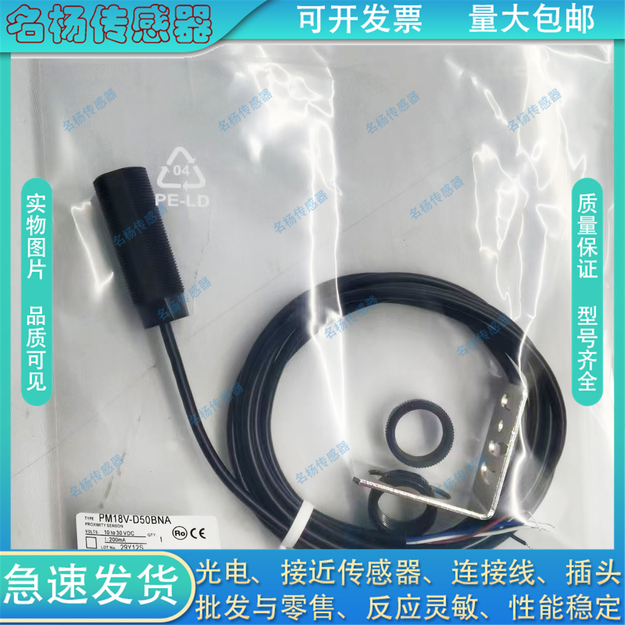 中国光电开关传感器全新