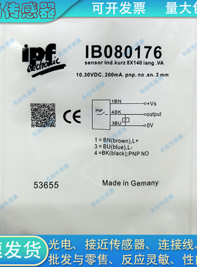 接近开关IB080176 IPFIB080106 IB080126 IB080174 080173 080179