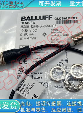 电感式接近开关BES00NK BES516-324-E4-C-S49-00,3 传感器