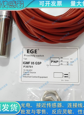 EGE防油耐高温接近开关IGMF 05 GSP GOP 005 WS 010 GSOP 015 WS