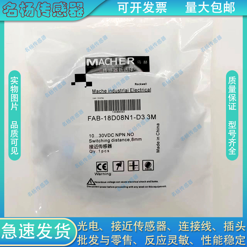 接近开关FAB-18D08P2-D3 N1 FAB-18D16N1-D3 FAB-18D08P1 传感器