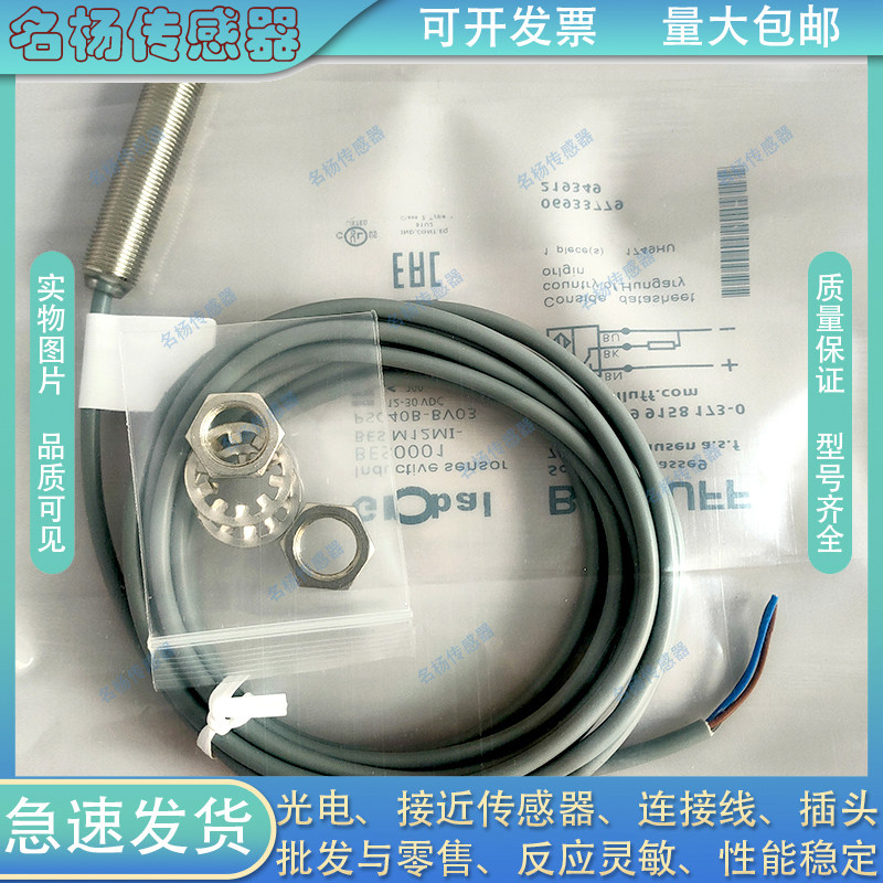 PL12-02MNA/02MPA/02MNB/02MPB PL12E-04MNA/04MPA/04MNB传感器