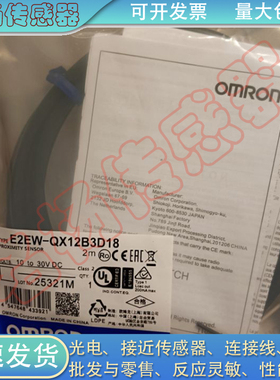 接近开关E2EW-QX12B3D18/2M/5M/E2EW-QX12B3D18-M1TJ 0.3M 传感器