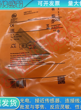 全新 电感式接近开关IG7101 IGS320 IGS280 IG5333 IG7100 传感器