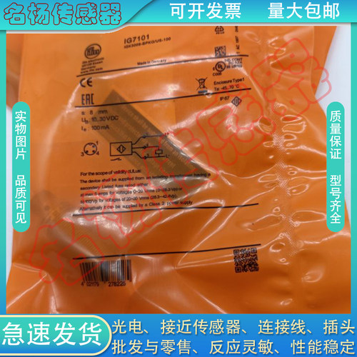 易福门电感式接近开关现货
