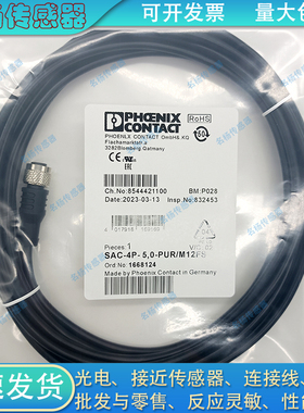 SAC-4P-10,0-PUR/M8FS-1683484 5P- 5,0-PUR/M12FR传感器延长线缆