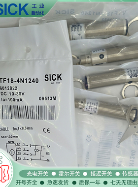 全新光电开关GRTE18-N2467 P2467 P2447 P2417 N2417传感器