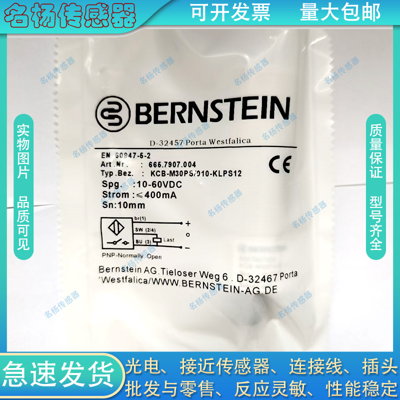 电容式接近开关KCB-M30PS-010-KLPS12 KCN-M30NS/020-KLP2传感器