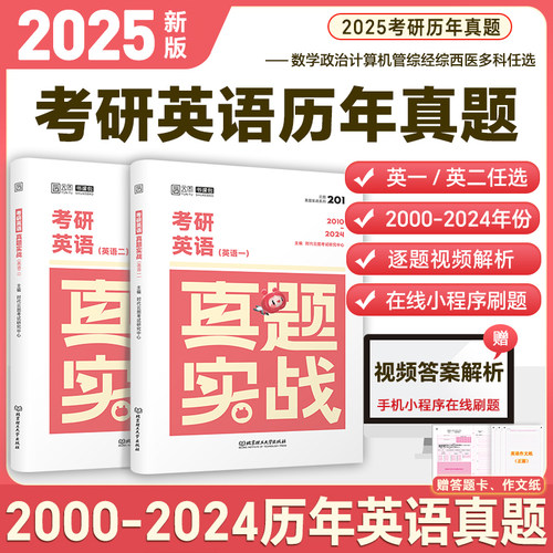2027考研英语数学政治历年真题