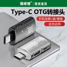 双用otg转接头typec接口转usb3.0电脑平板转换器头读卡u盘移动硬盘适用华为小米oppo苹果iPhone15max手机优盘